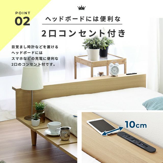 USBコンセント付 北欧デザインローベッド 【Duranta】デュランタ｜激安