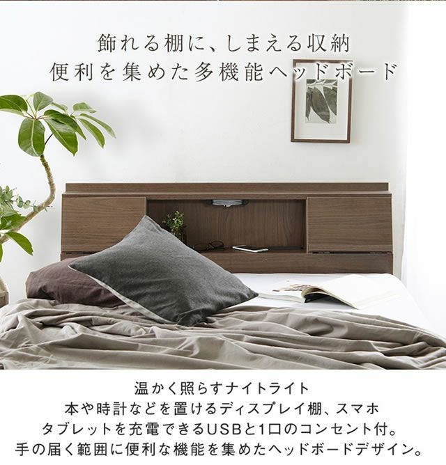 USBコンセント付 多機能収納ベッド 【FLAP】フラップ｜激安インテリア