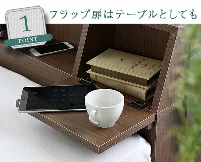 USBコンセント付 多機能収納ベッド 【FLAP】フラップ｜激安インテリア