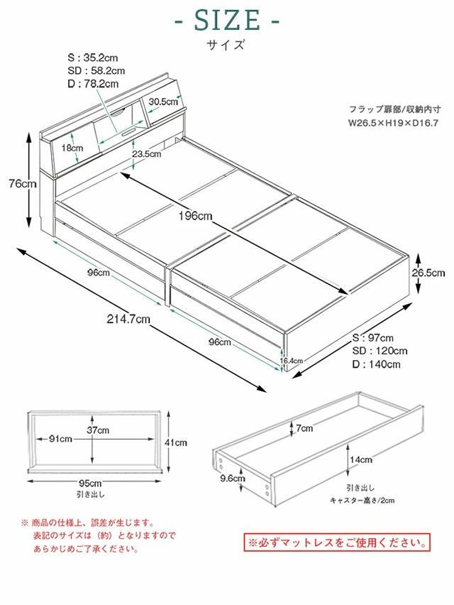 USBコンセント付 多機能収納ベッド 【FLAP】フラップ｜激安インテリア