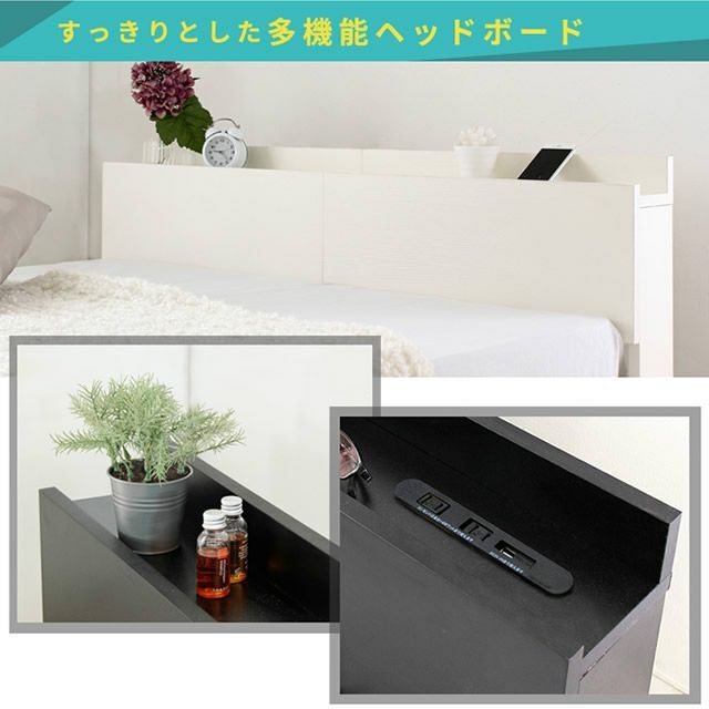 棚・USBコンセント付フロアベッド（すのこ床板）【Lonnie】ロニー