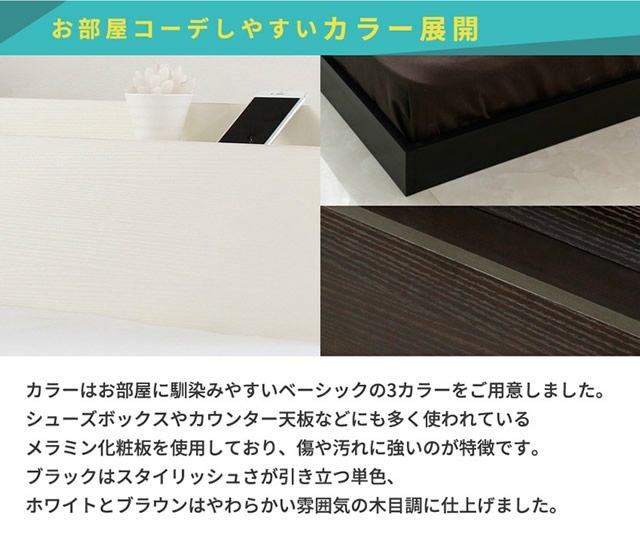 棚・USBコンセント付フロアベッド（すのこ床板）【Lonnie】ロニー
