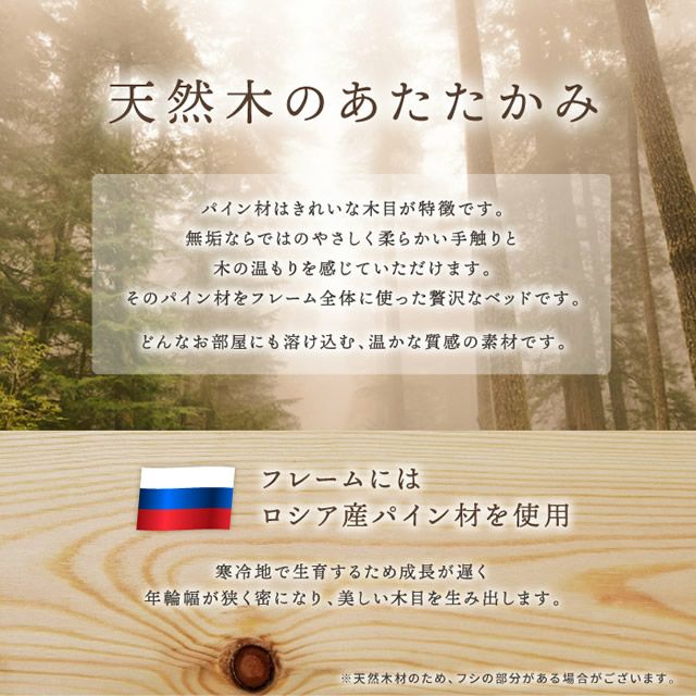 パイン材すのこベッド 【Nana2】ナナ2｜激安インテリア家具の通販