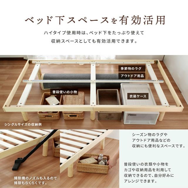 Nana2【ナナ2】すのこベッド　ベッドフレーム　セミダブル【一年保証】 パイン材すのこベッド 【Nana2】ナナ2｜激安インテリア家具の通販