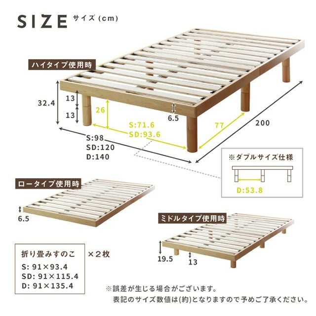 Nana2【ナナ2】すのこベッド　ベッドフレーム　セミダブル【一年保証】 パイン材すのこベッド 【Nana2】ナナ2｜激安インテリア家具の通販