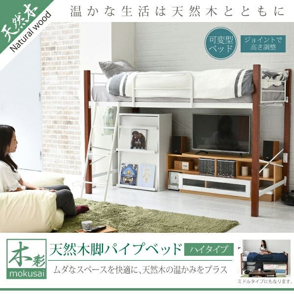 天然木脚パイプベッド 【mokusai】木彩｜激安インテリア家具の通販