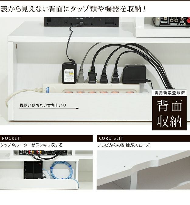 背面収納テレビ台 【STELLA】ステラ スライドタイプ｜激安インテリア