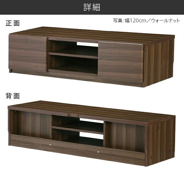 背面収納TVボード 【ROBIN】ロビン|激安インテリア家具の通販サイト 背面収納TVボード 【ROBIN】ロビン|激安インテリア家具の通販サイト