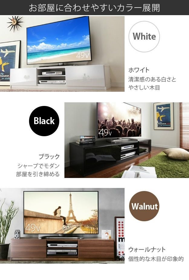 背面収納TVボード 【ROBIN】ロビン｜激安インテリア家具の通販サイト
