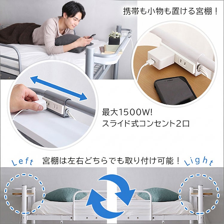 携帯も小物も置ける宮棚