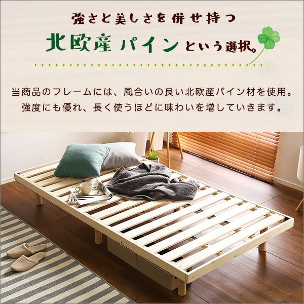 3段階高さ調節 脚付きすのこベッド 【Lilitta】リリッタ｜激安