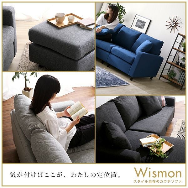 レイアウト自在！3人掛けカウチソファー【Wismon】ウィスモン｜激安