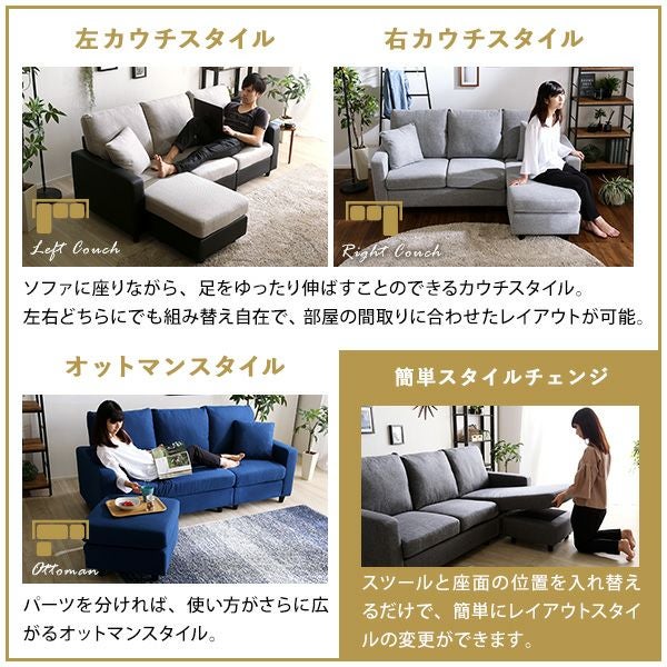 大人気!!レイアウト自在！3人掛けカウチソファ(ワインレッド) 家具 ソファー ファブリック カウチソファ 3人掛け/脚を外せばローソファにも