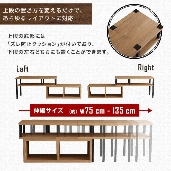 ヴィンテージ 伸縮テレビ台【BALKA-バルカ-】 ヴィンテージ伸縮テレビ台 【BALKAバルカ】 ホームテイスト テレビ台