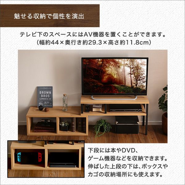 ヴィンテージ伸縮テレビ台 【BALKA】バルカ｜激安インテリア家具の通販
