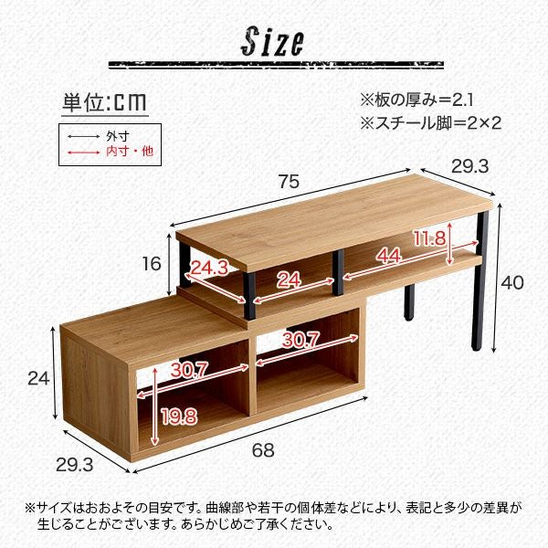 ヴィンテージ伸縮テレビ台 【BALKA】バルカ｜激安インテリア家具の通販