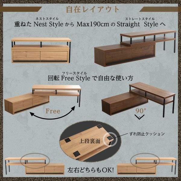 完成品ヴィンテージ伸縮テレビ台 【ZEZEL】ジゼル｜激安インテリア家具