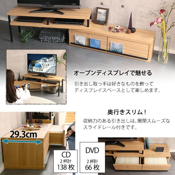 完成品ヴィンテージ伸縮テレビ台 【ZEZEL】ジゼル｜激安インテリア家具