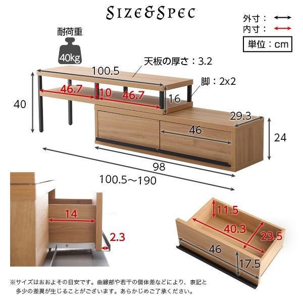 完成品ヴィンテージ伸縮テレビ台 【ZEZEL】ジゼル｜激安インテリア家具
