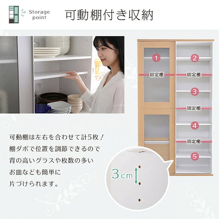 可動棚付き収納