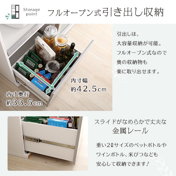 フルオープン式引出し収納