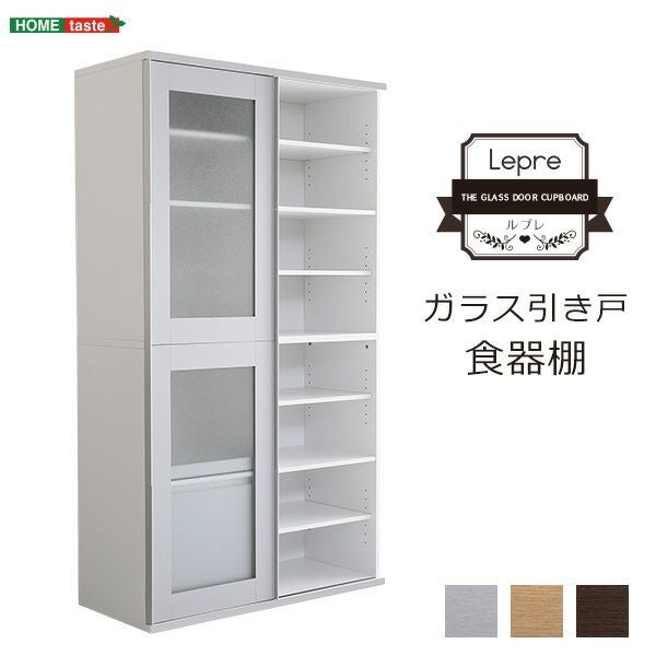 スライドタイプ☆ガラス引戸食器棚Lepre-ルプレ- スライド式！ガラス引き戸食器棚 【Lepre】ルプレ｜激安インテリア家具
