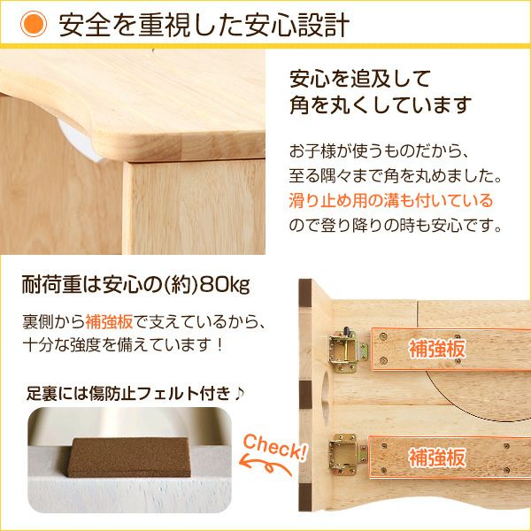 天然木こども踏み台（トイレ用＆普通踏み台の2WAY）【salita】サリタ