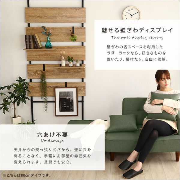 突っ張り木板ラダーラック 【Escala】エスカーラ｜激安インテリア家具