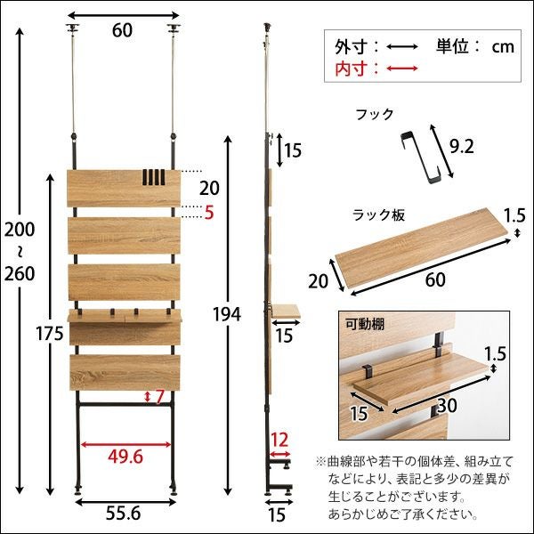 突っ張り木板ラダーラック 【Escala】エスカーラ｜激安インテリア家具