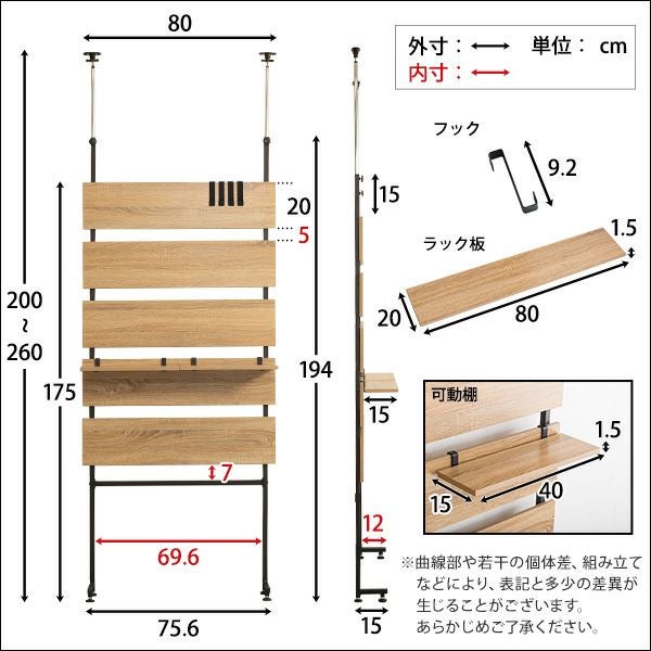 突っ張り木板ラダーラック 【Escala】エスカーラ｜激安インテリア家具