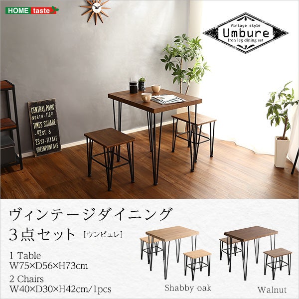 3点セット