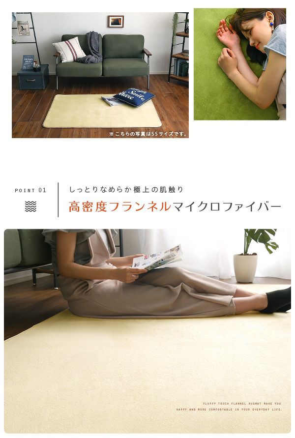 高密度フランネルマイクロファイバー・洗えるラグマット 【Naltorea