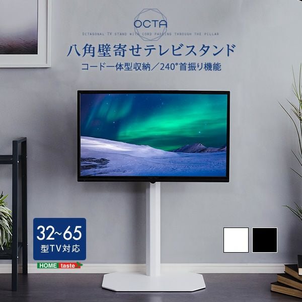 【リサイクルサービス八光　田上店　配達・設置OK】エナメルホワイト＆ブラックガラス　60V型対応　テレビボード 美しいフォルムの八角壁寄せテレビスタンド 【OCTA】オクタ｜激安