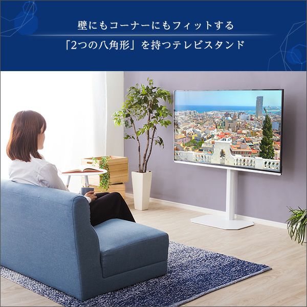 【売約済みです】美しいフォルムの八角壁寄せテレビスタンド　ホワイト 美しいフォルムの八角壁寄せテレビスタンド OCTA -オクタ- [OTG