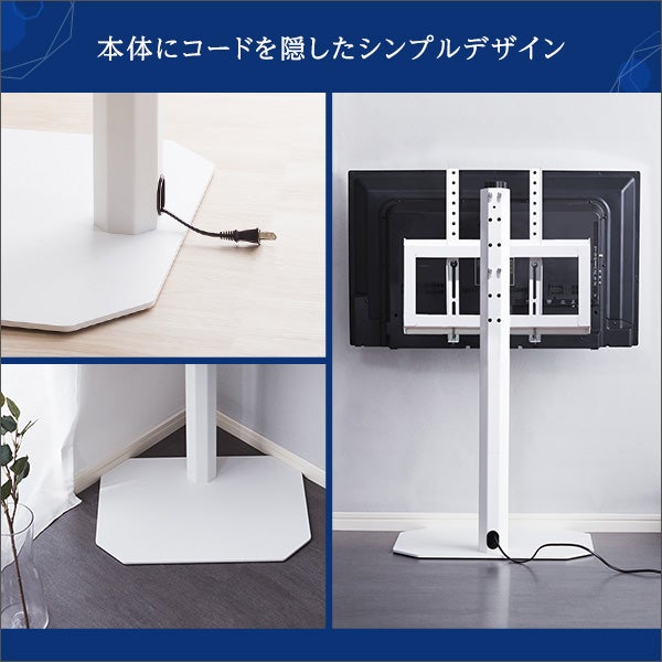 美しいフォルムの八角壁寄せテレビスタンド 【OCTA】オクタ｜激安