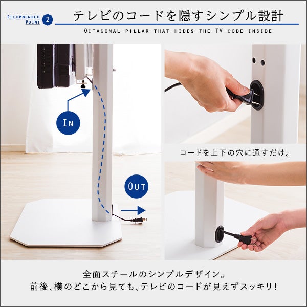 美しいフォルムの八角壁寄せテレビスタンド 【OCTA】オクタ｜激安