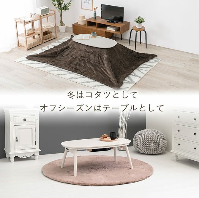コンパクト折れ脚こたつテーブル 【CARMINA】カルミナ｜激安インテリア
