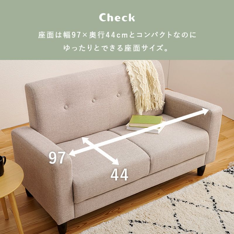 2人掛けコンパクトソファー 【KEIDY】ケイディ｜激安インテリア家具の