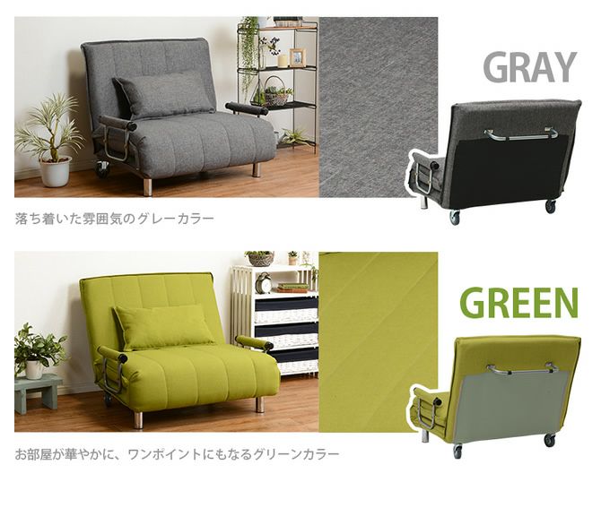 コンパクトソファーベッド 【Grate】グラーテ｜激安インテリア家具の