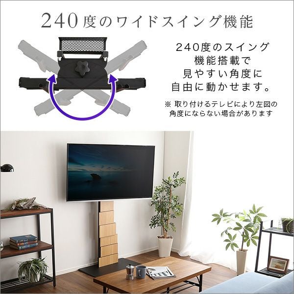 デザインテレビスタンド ハイスイングタイプ 【BROART】ブラート｜激安