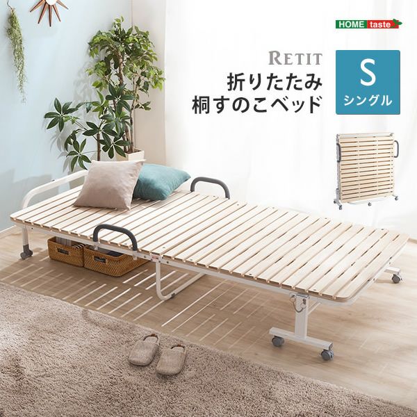 ATEX 桐すのこ 折りたたみベッド☆近隣配達無料★買取帝国 志木店 ダイレクト限定】収納式 桐すのこベッド AX-BF707 – アテックスダイレクト