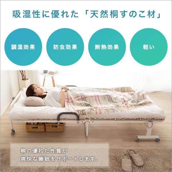 ree.２台セット送料込アイリス桐木製シングルサイズ折りたたみベッド ベッド シングル すのこ 桐 2つ折り 7168127 │アイリスオーヤマ公式