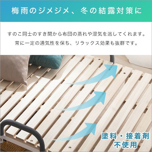 折りたたみ桐すのこベッド 【RETIT】レティ｜激安インテリア家具の通販