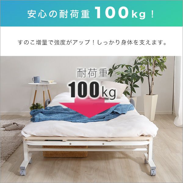 折りたたみ桐すのこベッド 【RETIT】レティ｜激安インテリア家具の通販