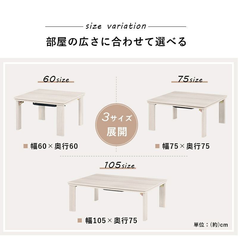 リバーシブル天板！カジュアル折脚こたつテーブル｜激安インテリア家具