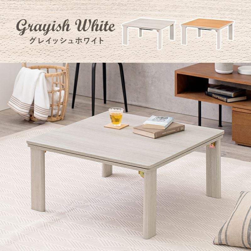 リバーシブル天板！カジュアル折脚こたつテーブル｜激安インテリア家具