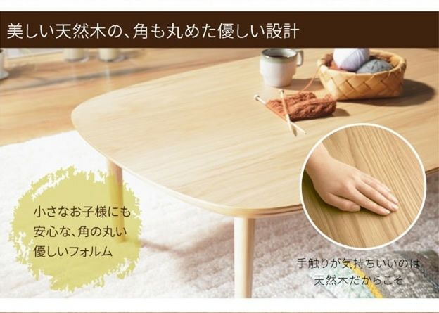 【 ほぼ未使用　】moi まぁるいこたつ　90×60 こたつテーブル 長方形 90 × 60 cm 布団がずれない コンパクト