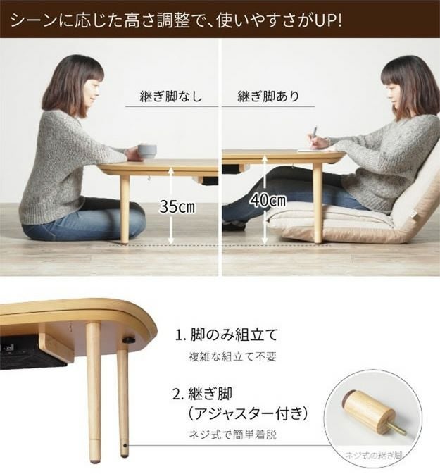 【 ほぼ未使用　】moi まぁるいこたつ　90×60 こたつテーブル 長方形 90 × 60 cm 布団がずれない コンパクト