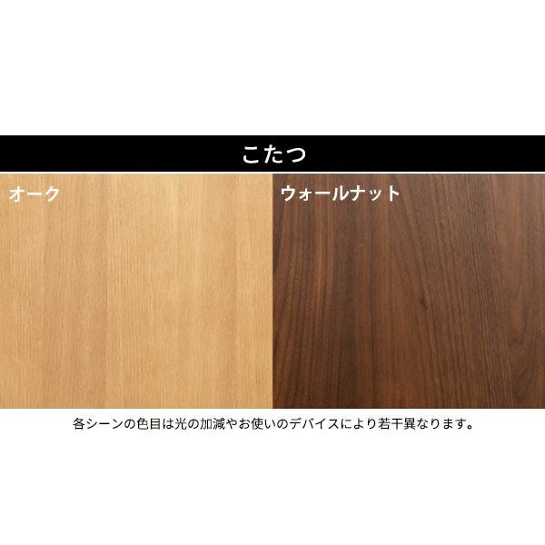 2色の木目カラー