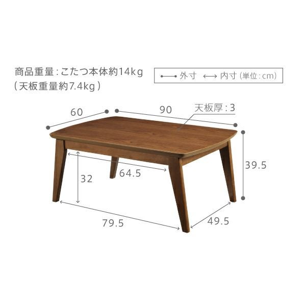 北欧デザインこたつテーブル 【ease】イーズ｜激安インテリア家具の